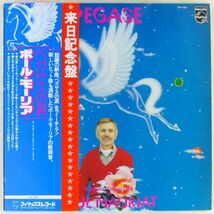 ■ポール・モーリア・グランド・オーケストラ(Paul Mauriat)｜ペガサスの涙 ＜LP 1979年 帯付き・日本盤＞_画像1