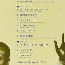 ■ハリー・ベラフォンテ｜豪華盤 ベラフォンテ・イン・パースン(Belafonte At Carnegie Hall) ＜LP2枚組 日本盤＞ブックレット・ジャケット_画像10