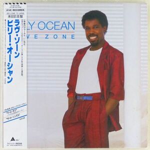 ■ビリー・オーシャン(Billy Ocean)｜ラヴ・ゾーン(Love Zone) ＜LP 1986年 帯付き・日本盤＞