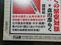 男はつらいよDVDマガジン 寅さん (外箱 冊子付)　　　　　VOL.41「寅次郎サラダ記念日」_画像6