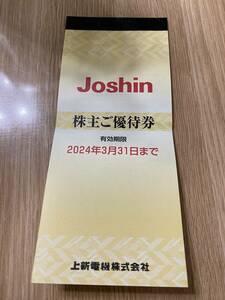 ジョーシン Joshin 株主優待券 4600円分