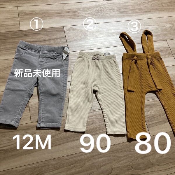 ボトムス 80.90 長ズボン