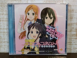 【未開封】ココロコネクト ヨチランダム サウンドトラックCD ドラマCD☆特典☆ゲームミュージック☆庵田定夏☆エンターブレイン