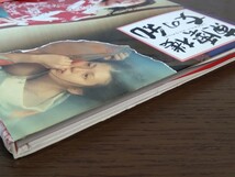 東雲楼 女の乱 写真集 1994年 チラシ付き☆初版☆帯付き☆当時物☆ブックマン社☆かたせ梨乃/南野陽子/斉藤慶子/中野みゆき/桜樹ルイ/他_画像2