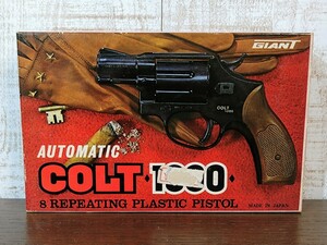 GIANT COLT 1000 プラスチックピストル 銃 鉄砲☆駄菓子玩具☆当時物☆ビンテージ☆ジャイアント☆昭和レトロ☆レトロ玩具☆現状品