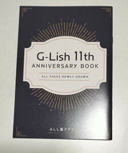 非売品　冊子　G-Lish11周年フェア　G-Lish Comics　アニバーサリーブック