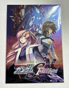 【未開封】豪華版　機動戦士ガンダム SEED FREEDOM 劇場版 パンフレット　シードフリーダム 映画　ガンダム