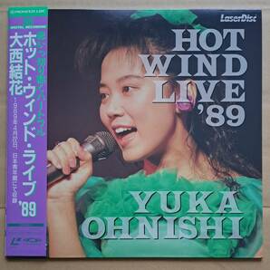 帯付・良品LD◎大西結花『ホット・ウィンド・ライブ '89』SM045-3371 パイオニア アイドル 72139Dの画像1