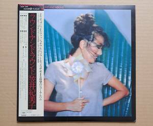 良盤・帯付LP◎笠井紀美子『ラウンド・アンド・ラウンド』25AP1050 CBS・ソニー 1978年 ハービー・ハンコック etc. 64891J