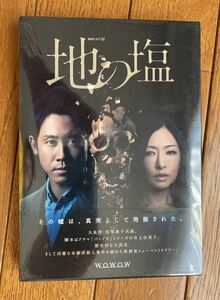 3枚組DVD「連続ドラマW 地の塩」大泉洋/松雪泰子/田辺誠一/田中圭/岩崎ひろみ/朝加真由美：新品未開封