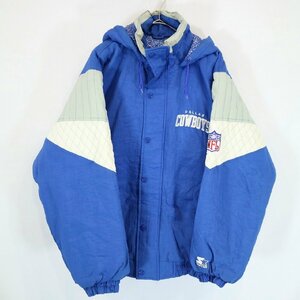 SALE///// 90s STARTER スターター NFL ダラスカウボーイズ 中綿 ジャケット アメフト プロチーム ブルー ( メンズ M ) N2127