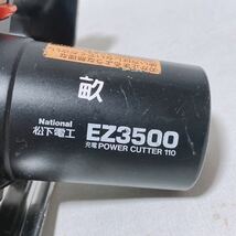 松下電工 パワーカッター EZ3500 木工丸ノコ刃×2個 12Vバッテリー×4個 バッテリー充電器 R-660_画像3