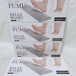 FUMU RELAX BOARD 足ふみ 珪藻土 足踏み 洗面台でもキッチンでも リラックスタイム 4点 R‐733