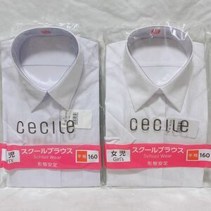 CECILE 女児 スクールシャツ 160 半袖 形態安定 2枚 R‐790