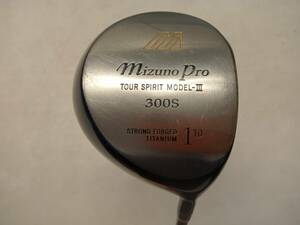 ★即決！伝説の名器★mizuno/ミズノ★メンズ右打ち用ドライバー/1番ウッド/1W★Mizuno Pro 300S TOUR SPIRIT MODEL-III★SR★10°★