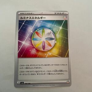 【同梱可能】ポケモンカード ルミナスエネルギー SV4a 190/190 U (数量7) ポケモンカードゲーム ポケカ 