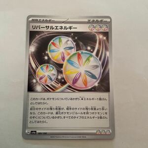 【同梱可能】ポケモンカード リバーサルエネルギー SV4a 189/190 (数量10) ポケカ U