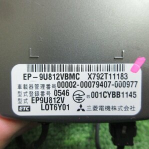 ETC 軽自動車 分離型 音声 MITSUBISHI 三菱電機 EP-9U812VBMC ※ 画像参照  2023.12.11.Y.15-A50 23110161の画像4