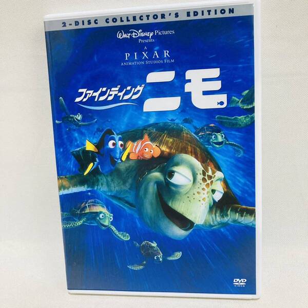 206.送料無料☆ファインディングニモ　DVD 2枚組　ニモ　ディズニー　映画　子供　キッズ　正規品