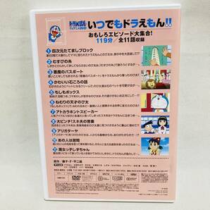 209.ドラえもん TVアニメDVD いつでもドラえもん 藤子・F・不二雄 水田わさび DVD ドラえもん DVD アニメ キッズの画像5