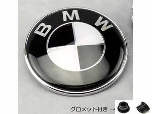 BMW エンブレム 82mm ブラック ホワイト グロメット付き 防止フィルム付き ボンネット トランク 新品未使用 送料無料