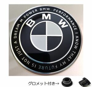 BMW エンブレム 82mm ５０周年 ブラック ホワイト グロメット付き 防止フィルム付き ボンネット トランク 新品未使用 送料無料