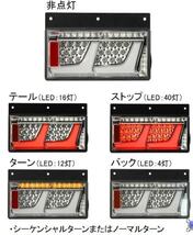 新品　小糸　LEDテールランプ　シーケンシャル　左側　LEDRCL-24L2SC コイト　KOITO　2連　_画像2