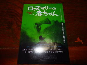  movie leaflet [17989 rosemary. baby ] romance *po Ran ski direction 