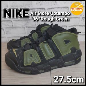 Nike Air More Uptempo ’96 "Rough Green