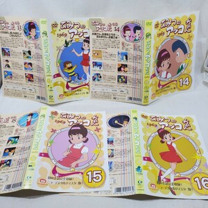 【1円スタート】ひみつのアッコちゃん 1969 DVD 1～16巻セット　ニューデジタルリマスター版　レンタル落ち　