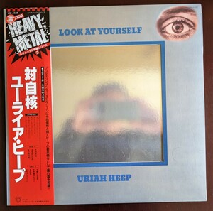 Uriah Heep ユーライア・ヒープ / Look At Yourself 対自核　国内盤　LP　帯付き　(1981年・VIP-4137)