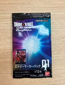 【ドラゴンボールフュージョンワールド】 エナジーマーカー 未開封