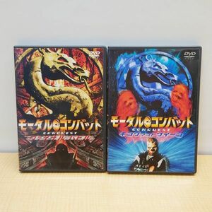 DVD モータルコンバット　キングアンドクイーン・ファイナルバトル　２枚セット