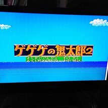 任天堂　ファミコン　FC ゲームソフト　ゲゲゲの鬼太郎　妖怪大魔境・妖怪軍団の挑戦　2本セット_画像4