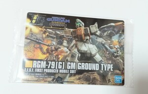 RGM-79 G　陸戦型ジム　GUNDAM　ガンプラパッケージアートコレクション　ウエハース　233