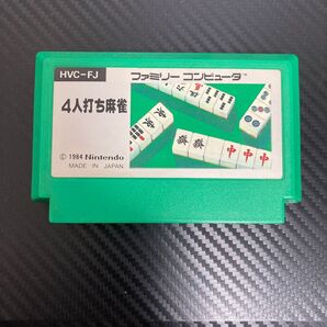ファミコン 4人打ち麻雀