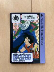 カードダス　ドラゴンボール　本弾　3弾　No.88　悟飯＆ピッコロ　プリズム　キラ