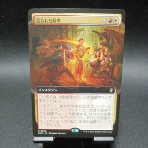 ☆MTG　売られた喧嘩 ・MKC