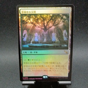 ☆MTG　草萌ゆる玄関　foil 