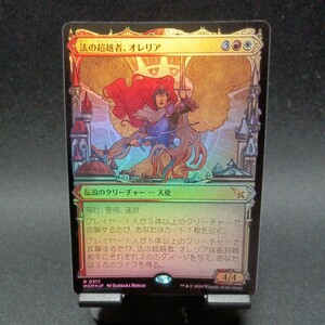 ☆MTG　法の超越者オレリア　foil 