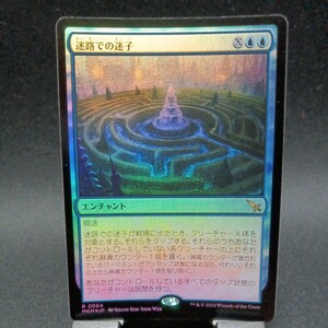 ☆MTG　迷路での迷子　foil 