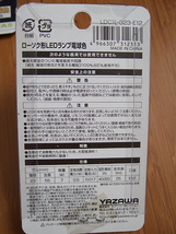 同梱可■20個 新品 ヤザワ ローソク形 LEDランプ LDC1LG23E12 電球色 E12 クリア LED電球 長寿命 省エネ 常夜灯 装飾照明 置き換え可能_画像3