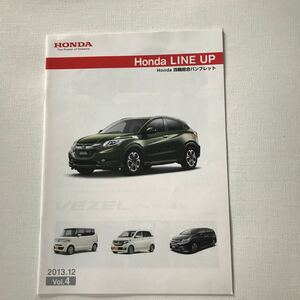 Honda Four General Bophlet 2013.12 Vol.4