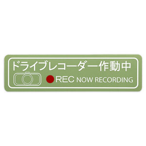 ◆メール100円◆ ドライブレコーダー 大 PP素材,耐水 東洋マーク ステッカー 3458