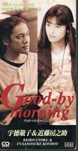 ◇即決CD◇宇徳敬子&近藤房之助/Good-bye Morning/ドラマ『ウーマンドリーム』ED_画像1