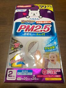 アレルブロック　フィルター　お部屋の通気口用　PM2.5