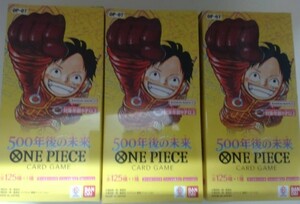 ★完全未開封品　500年後の未来　3BOX初期テープ有　正規販売店購入品①★ONE PIECEカードゲームOP-07 バンダイワンピース