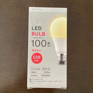 LED電球 ニトリ電球色 