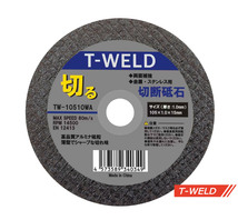 鉄・ステンレス用 切断砥石 両面補強ネットタイプ サンダー用＜弊社型番： TW-10510WA ＞ 厚み1.0mm 寸法：105×1.0×15mm　10枚_画像2