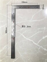 【30cm×15cm】■差し金　厚さ2mm　ステンレス製　さしがね　表裏同目　直角定規　角度直尺　指矩　指金　物差し　曲金　曲尺　L型_画像2